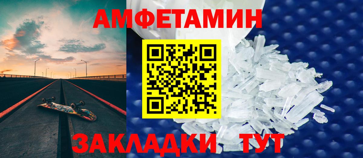 Amphetamine Premium  Вход с VPN  Берёзовский 
