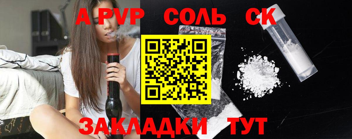 APVP кристаллы  Вход с VPN  Берёзовский  Alfa_PVP Соль 