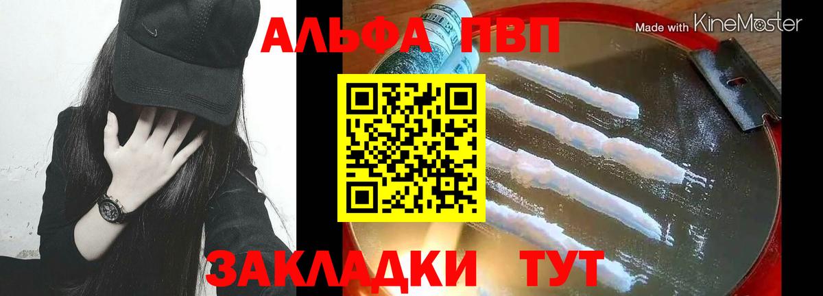 APVP кристаллы Берёзовский