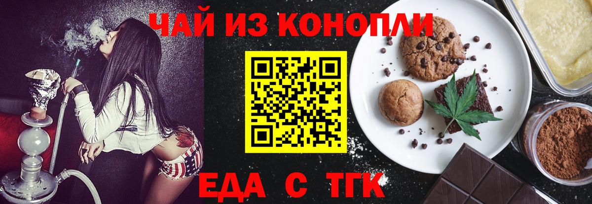 Canna-Cookies конопля Берёзовский