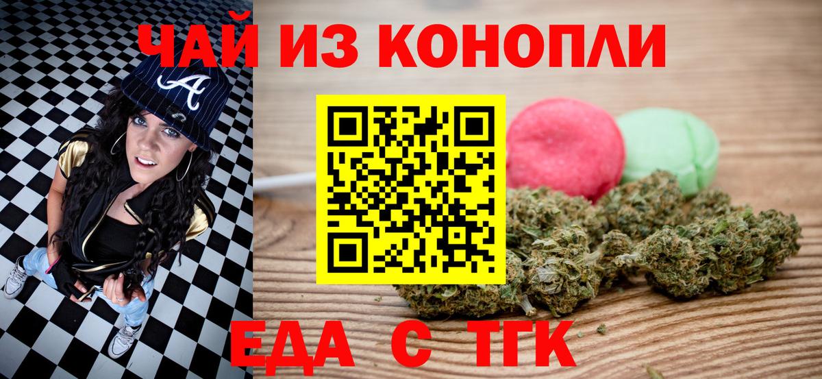 Берёзовский  Cannafood марихуана  Вход с VPN 