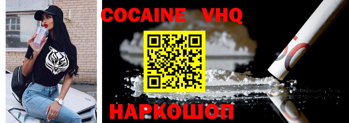 COCAIN 97% Берёзовский