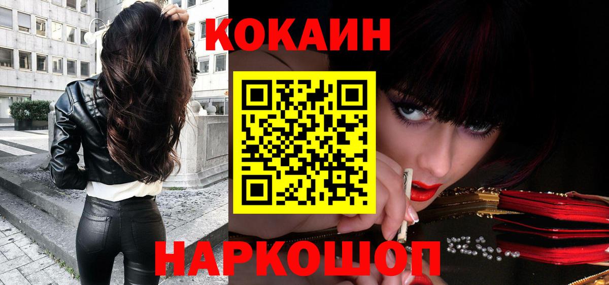 Кокаин  Вход с VPN  Берёзовский  Кокаин Перу  Cocaine 98% 