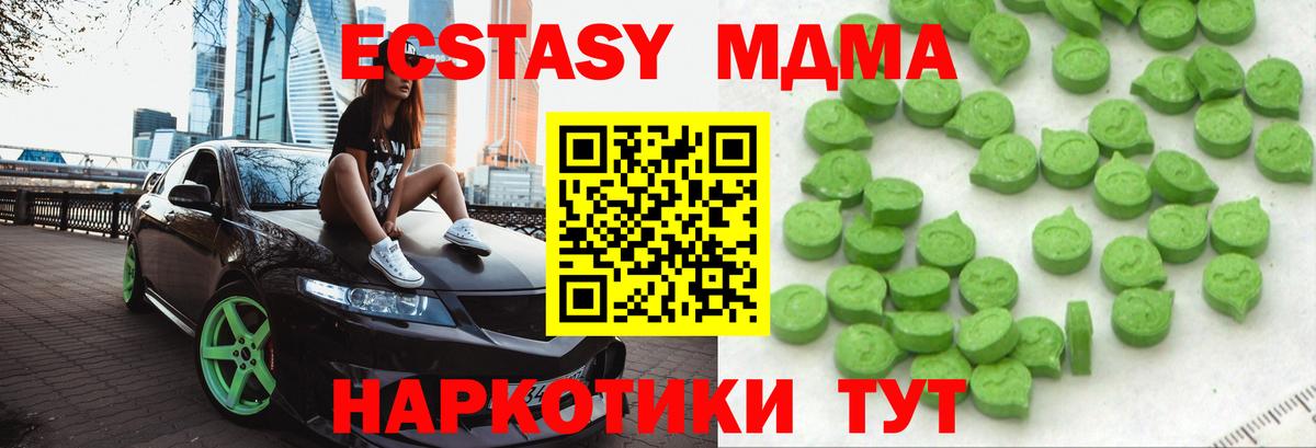 площадка какой сайт  MEGA онион  Ecstasy таблы  Берёзовский  Вход с VPN  Ecstasy диски 