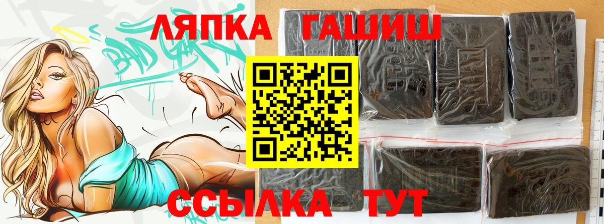 сколько стоит  Гашиш гарик  Вход с VPN  Берёзовский  Гашиш ice o lator 