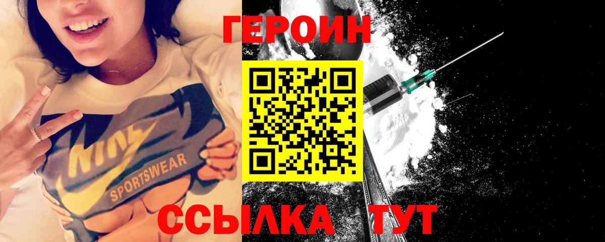 Героин хмурый Берёзовский