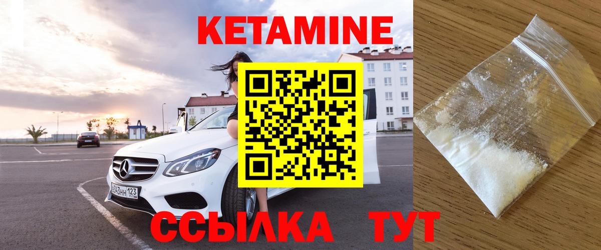 Кетамин VHQ  shop состав  Берёзовский  Вход с VPN  МЕГА ТОР 