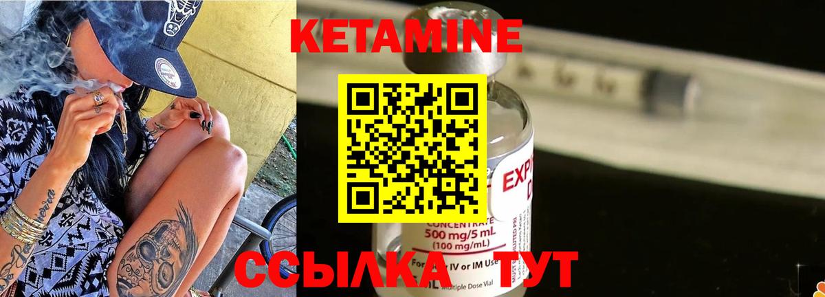 Кетамин ketamine Берёзовский