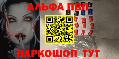 меф VHQ Апрелевка
