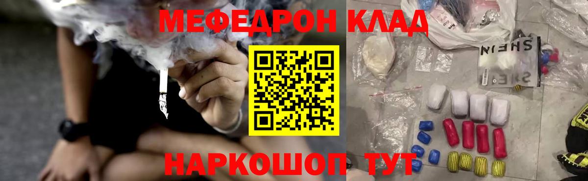 KRAKEN ONION  Вход с VPN  Берёзовский  МЕФ кристаллы  Меф мяу мяу  Мефедрон 