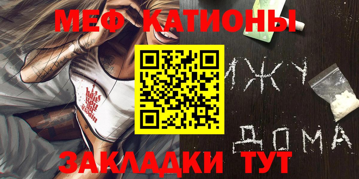 Меф мяу мяу мука Берёзовский