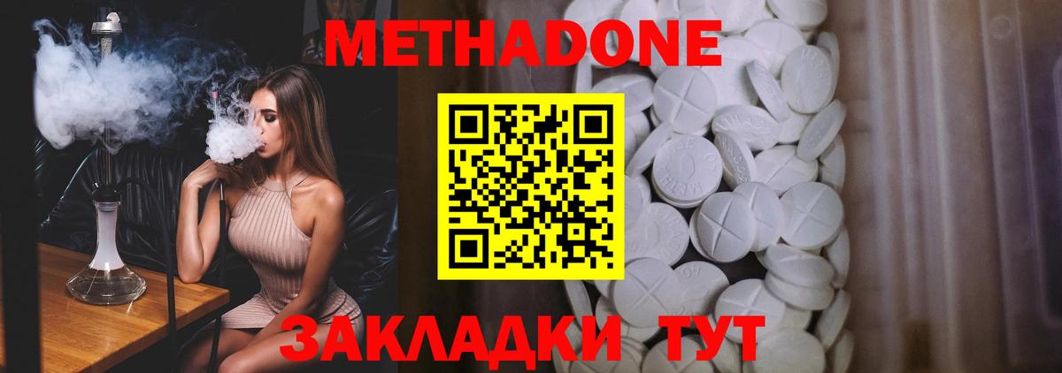 МЕТАДОН VHQ Берёзовский
