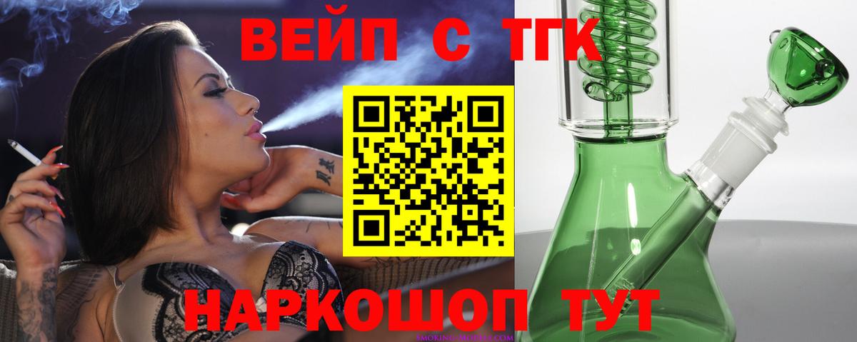 Дистиллят ТГК THC oil Берёзовский